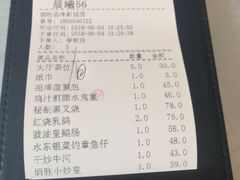 账单-炳胜品味(珠江新城店)