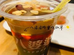 蜂蜜味烧仙草-八婆婆烧仙草(中山路店)
