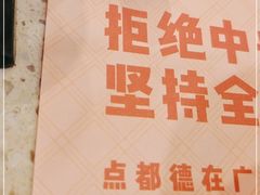 -点都德(大茶楼店)