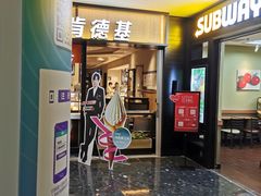 -肯德基(东直门来福士店)