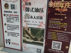 -纽斯桑拿会所(东绣路店)