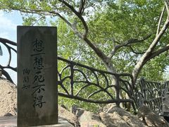 -幕燕滨江·燕子矶公园