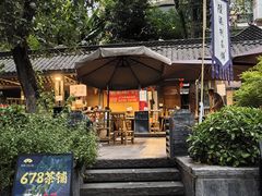 -听香·678茶铺(猛追湾店)