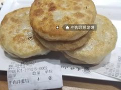 -高晓山馅饼店(牛庄百年店)