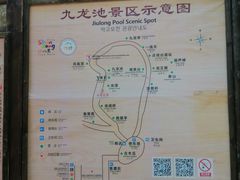 -九龙池景区