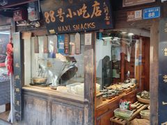 -88号小吃店·经典云南菜·地道纳西美食