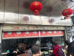 -袁大头包子(光华路店)