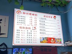 -龍城柳州螺蛳粉(群星路店)
