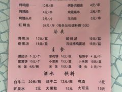 -白河湾山水缘民宿