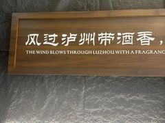 -泸州老窖景区