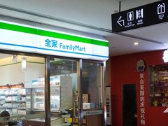-全家便利店(金鱼胡同店)