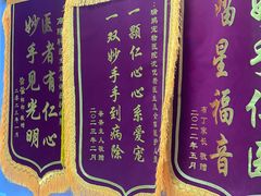 -瑞鹏宠物医院·眼科·皮肤·中兽医(大悦城分院)