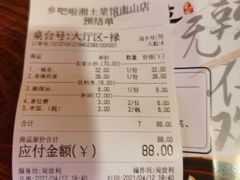-乡吧啦·甲鱼铺子(海德二道店)