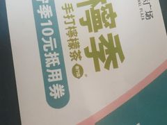 -柠季.手打柠檬茶(华创国际广场店)