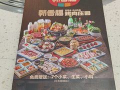 -韩香福烤肉庄园(荣成店)
