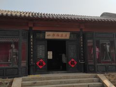 -清风小镇闯关东影视基地