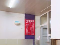 -老鲁牛肉板面(金环里店)