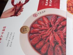 -叶派龙虾•招牌香辣蟹·海鲜(中海国际店)