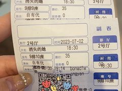 -博纳国际影城(华南亿合城巨幕店)
