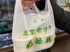-奶酪魏(牛街总店)