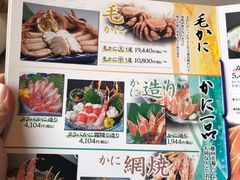 -蟹道乐(道顿堀本店)