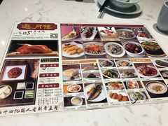 -华馨园北京烤鸭(丽水店)