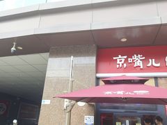 -新辣道鱼火锅(领展购物广场·中关村店)