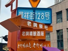 -金链花·泰国餐厅(国贸店)