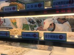-袁记云饺(蛇口店)