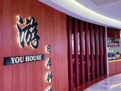 -游You House(西单老佛爷店)