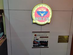 -潮镇老尾牛杂(环城西路店)