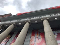 -沈阳金融博物馆