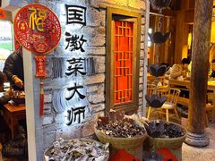 -大傻徽菜园·中国徽菜大师(老街店)