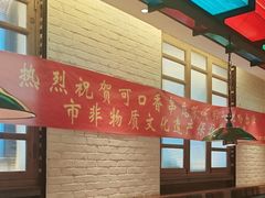 -可口香·非遗老号烧烤(南岗直营店)