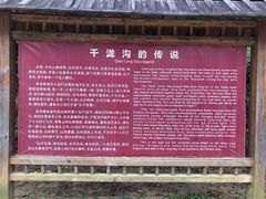 -千泷沟大瀑布旅游区