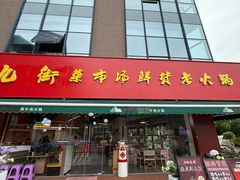 -绍兴古城