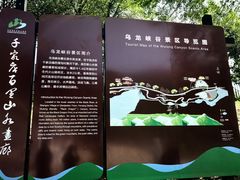 -百里山水画廊乌龙峡谷