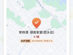 -常株潭·湖南家宴·团建宴会厅(西乡店)