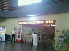 -沃美影城焕影岛LED/中国巨幕(万象汇店)