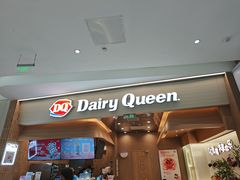 -DQ·蛋糕·冰淇淋(合生汇店)