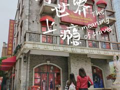 -武汉杜莎夫人蜡像馆