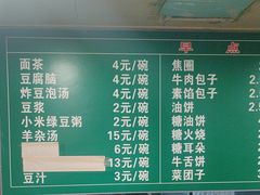 -马记伊源斋涮肉·清真菜(潘家园古玩市场店)