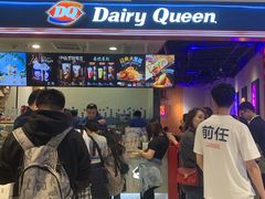 -DQ·蛋糕·冰淇淋(苏州中心店)