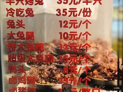 -老黄记手撕烤兔(玉林街店)