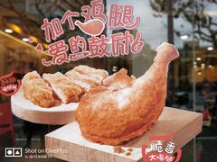 -永和大王(宜山店)