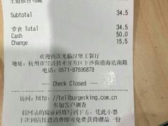 账单-汉堡王(下沙银泰店)