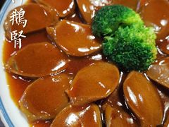 -优之名鹅城