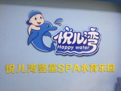 点击看大图 -雏芽婴幼儿游泳·小美医生小儿推拿(西村店)