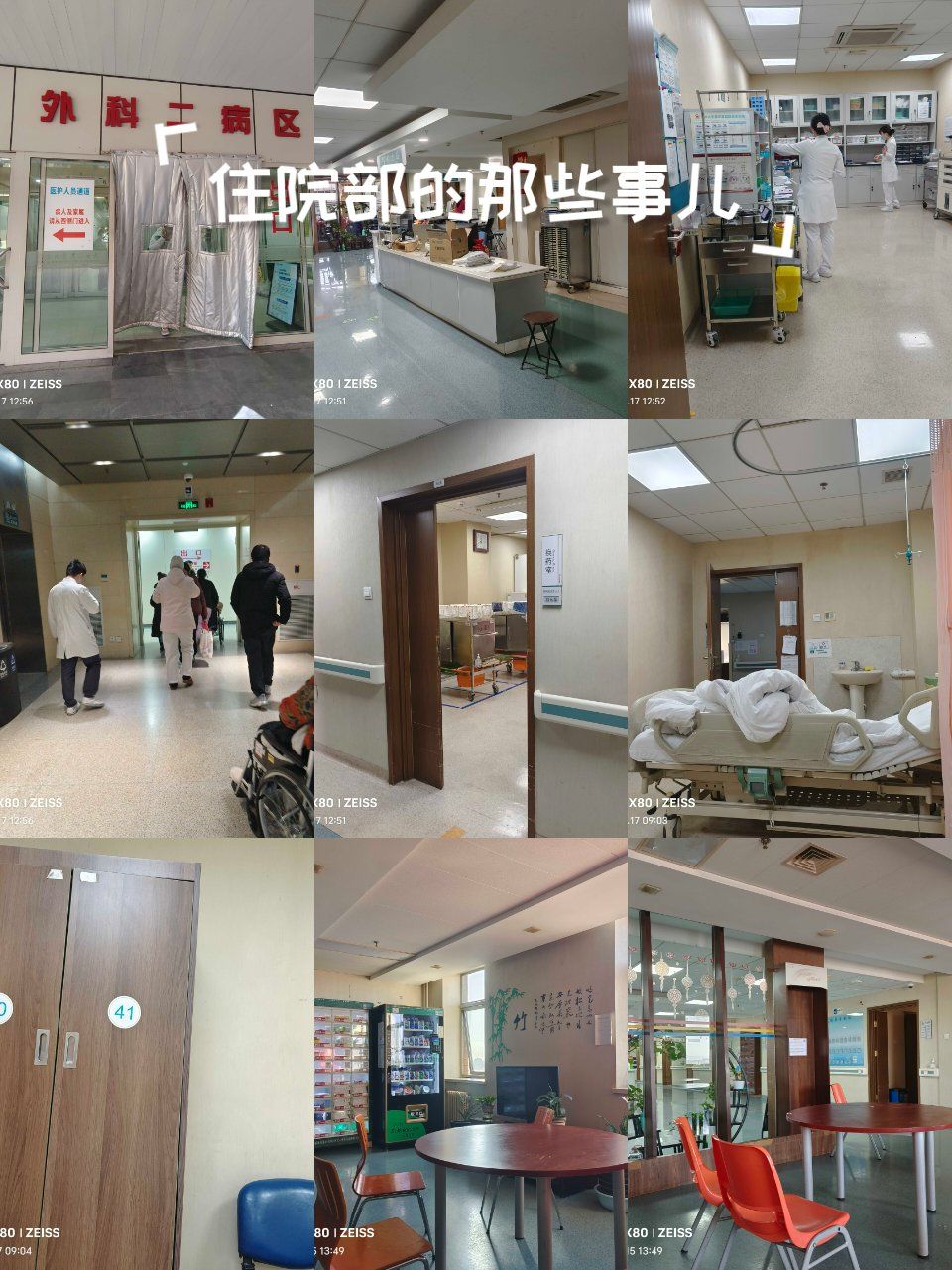 关于北医三院住院办理陪诊挂号住院床位快速协调，及早入院治疗的信息