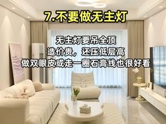 -今朝装饰旗舰店(并州北路店)